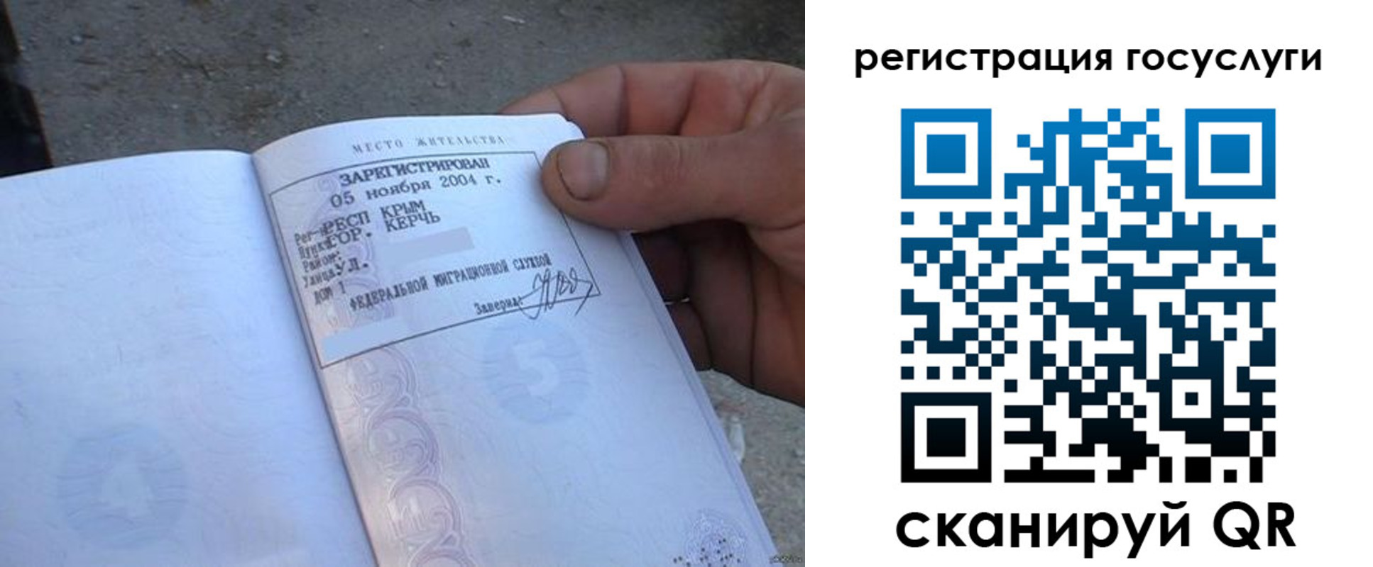 купить прописку в Котово