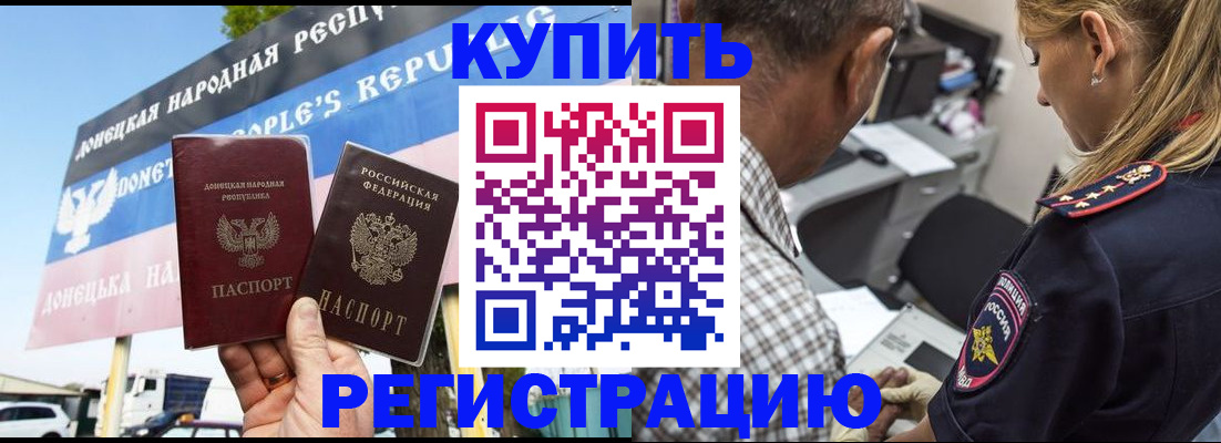 временная регистрация госуслуги в Котово