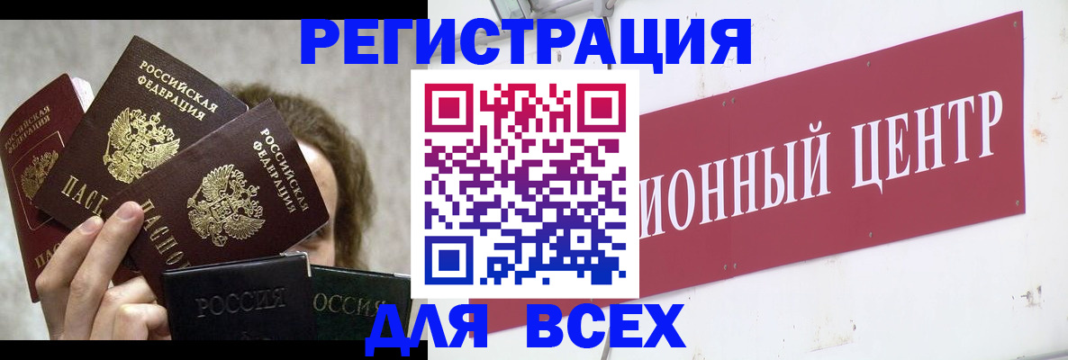 прописка для кредита в Котово